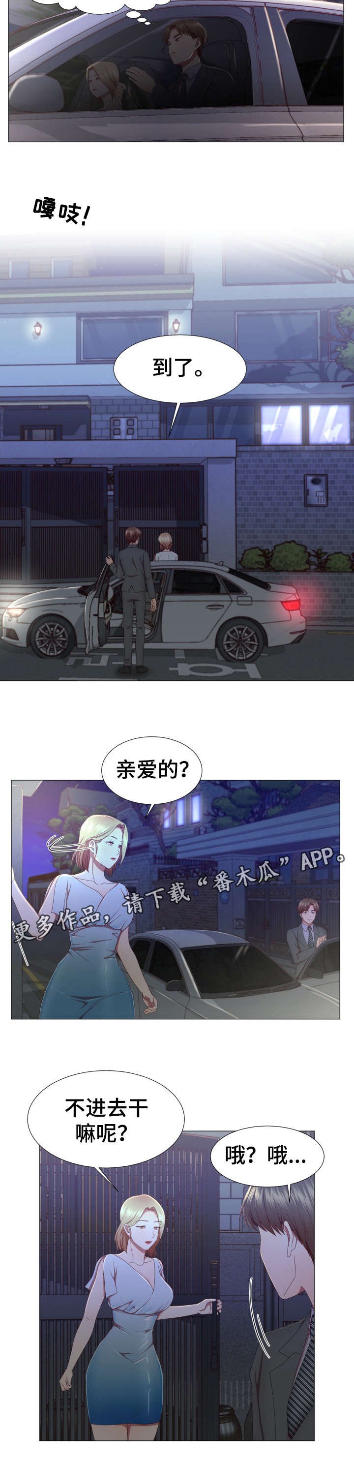 第13章：该死