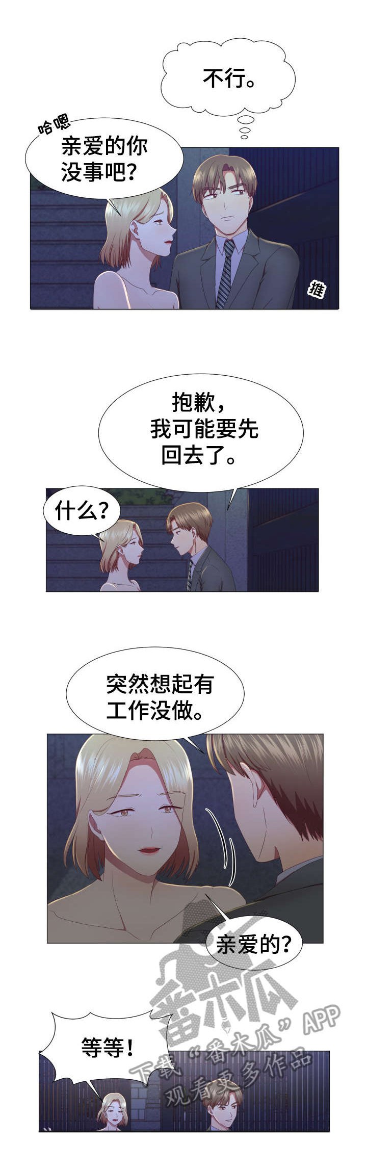 第13章：该死