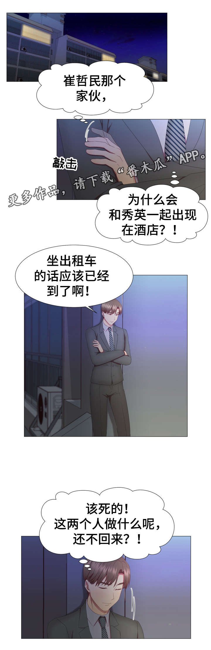 第13章：该死