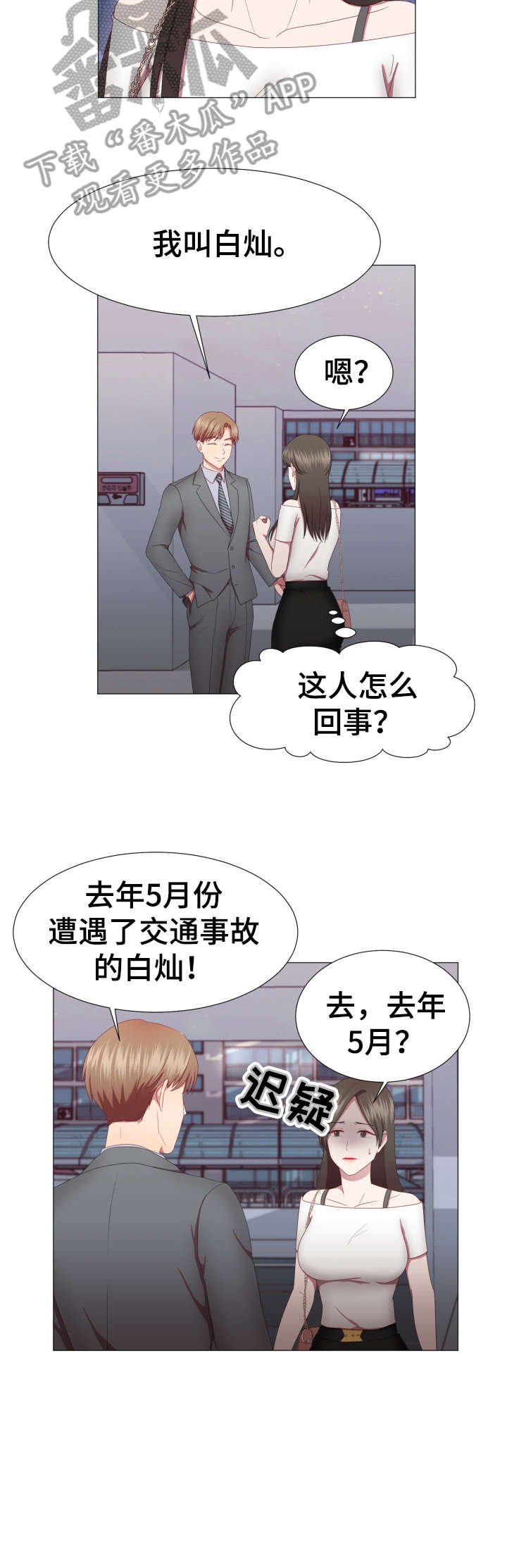 第14章：一切