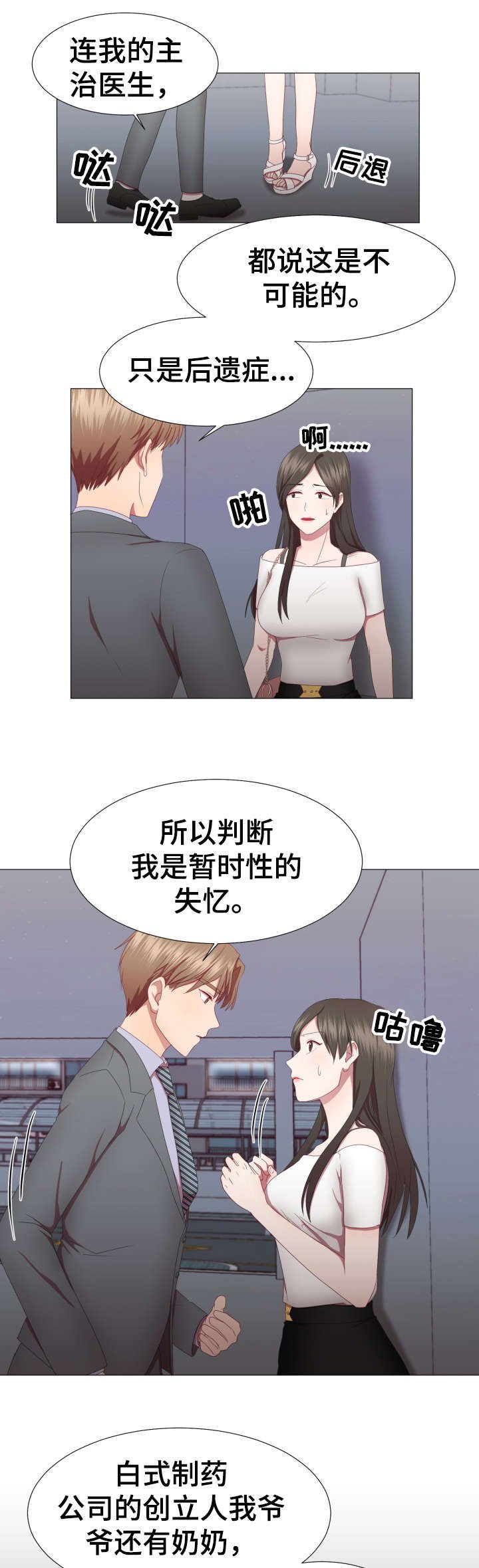 第14章：一切