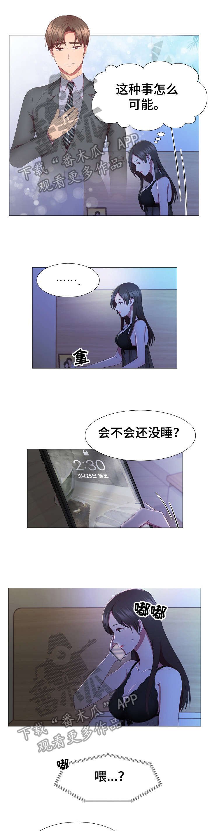 第15章：吓人