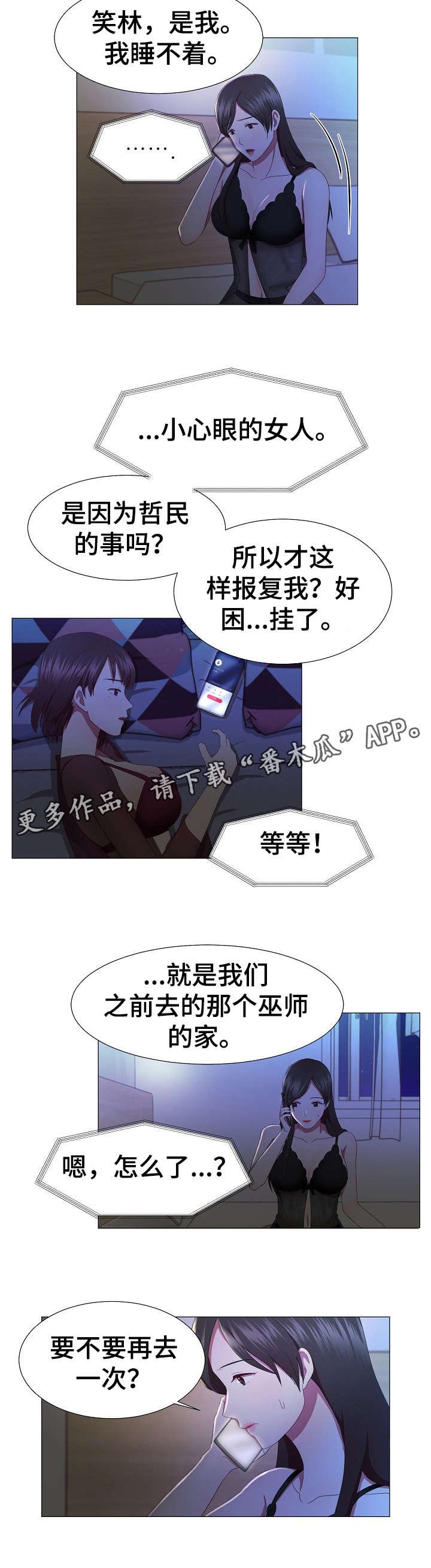 第15章：吓人