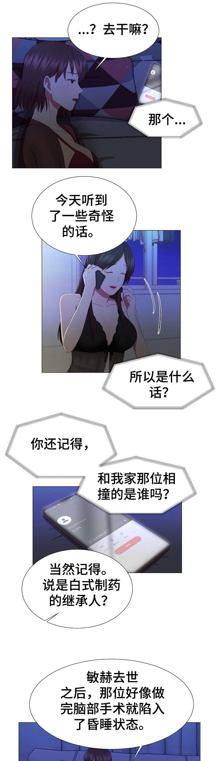 第15章：吓人
