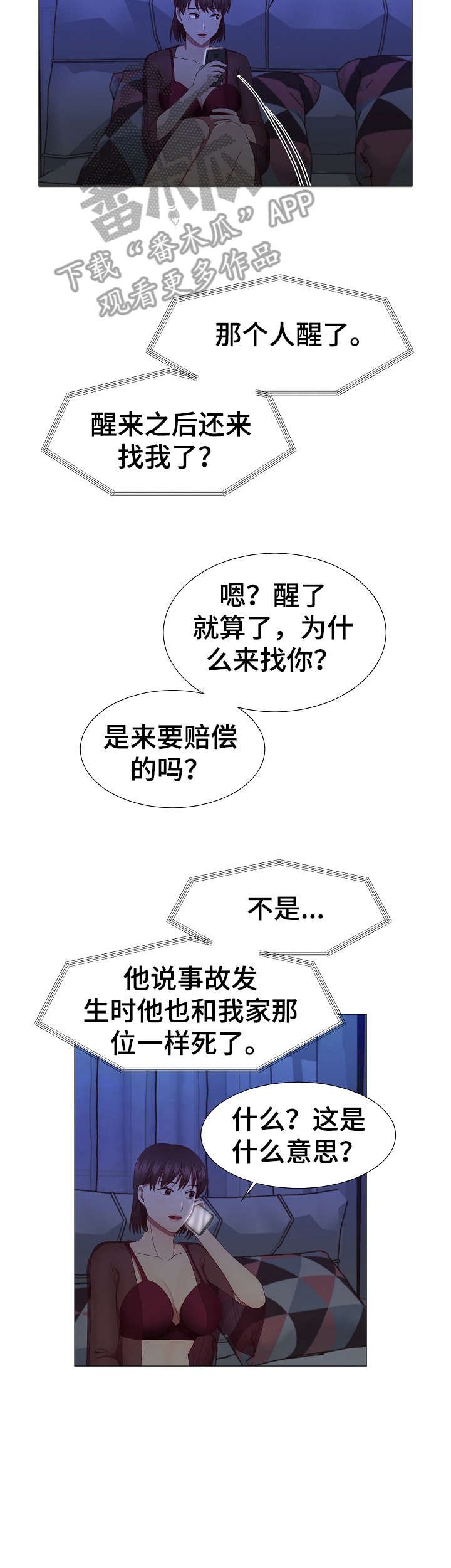 第15章：吓人