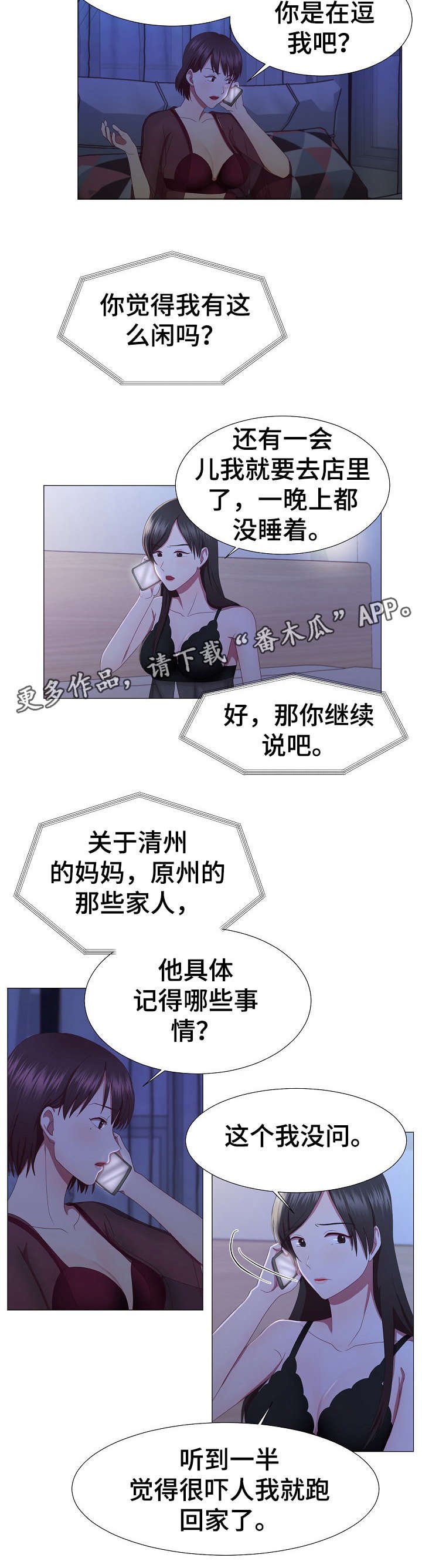 第15章：吓人
