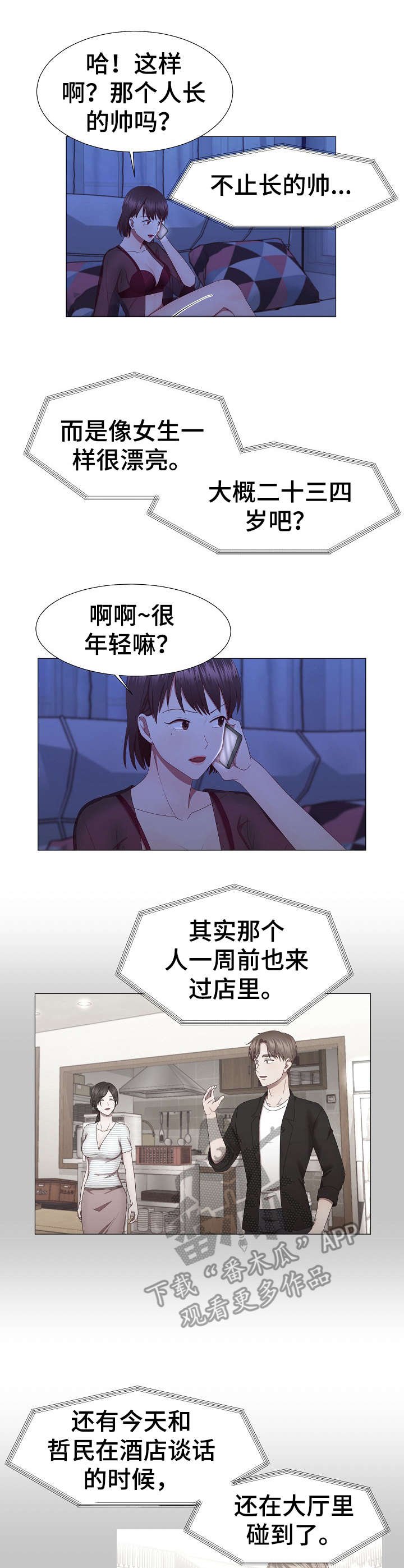 第16章：没说完