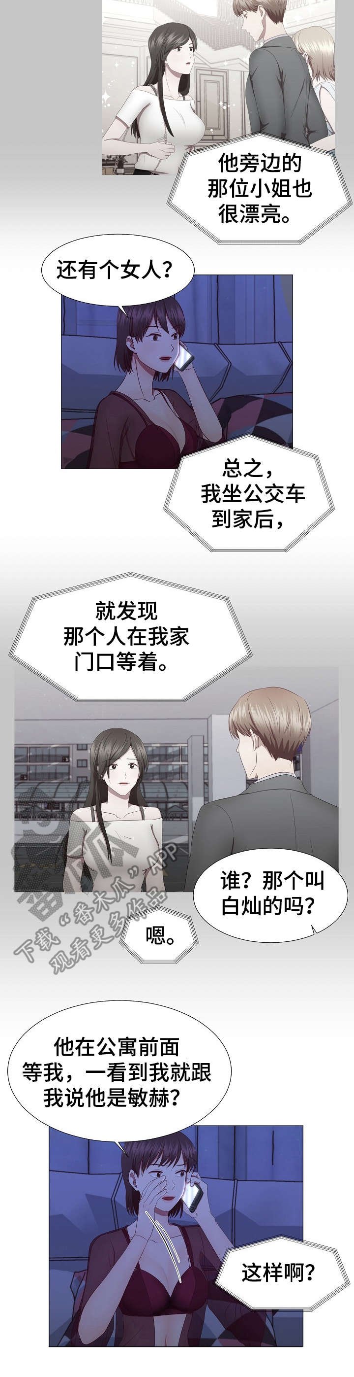 第16章：没说完