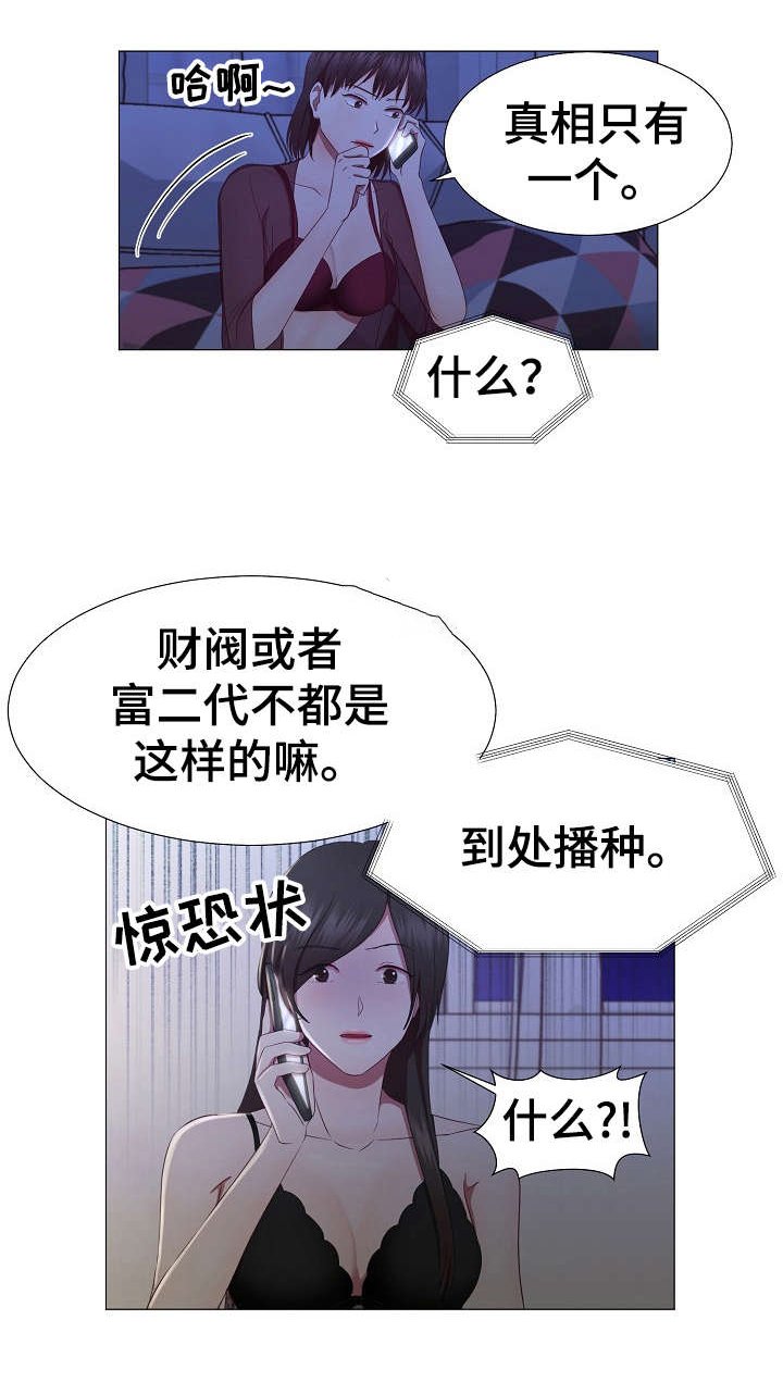 第16章：没说完