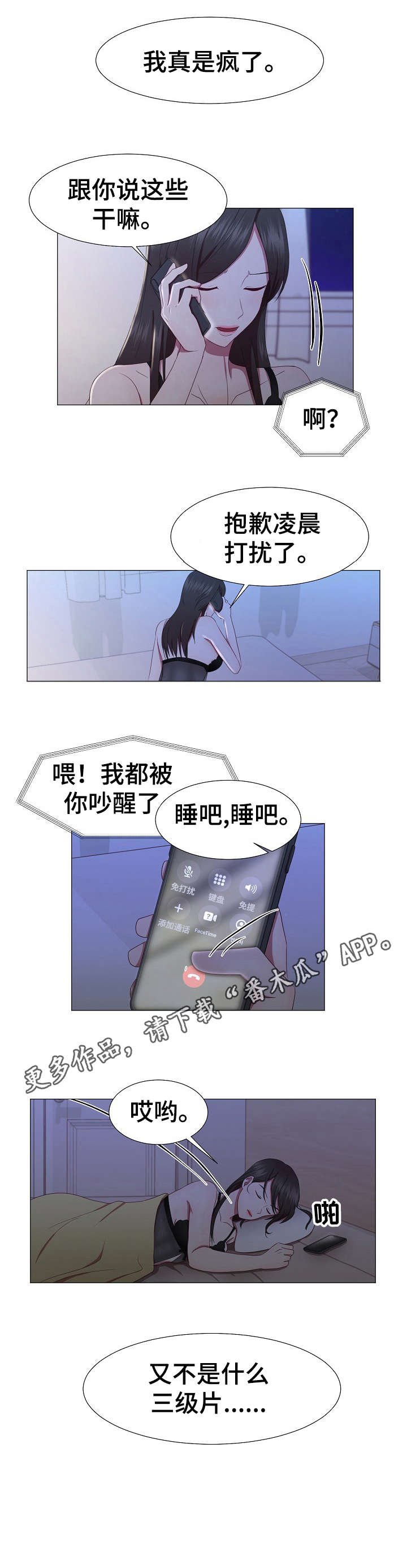 第16章：没说完