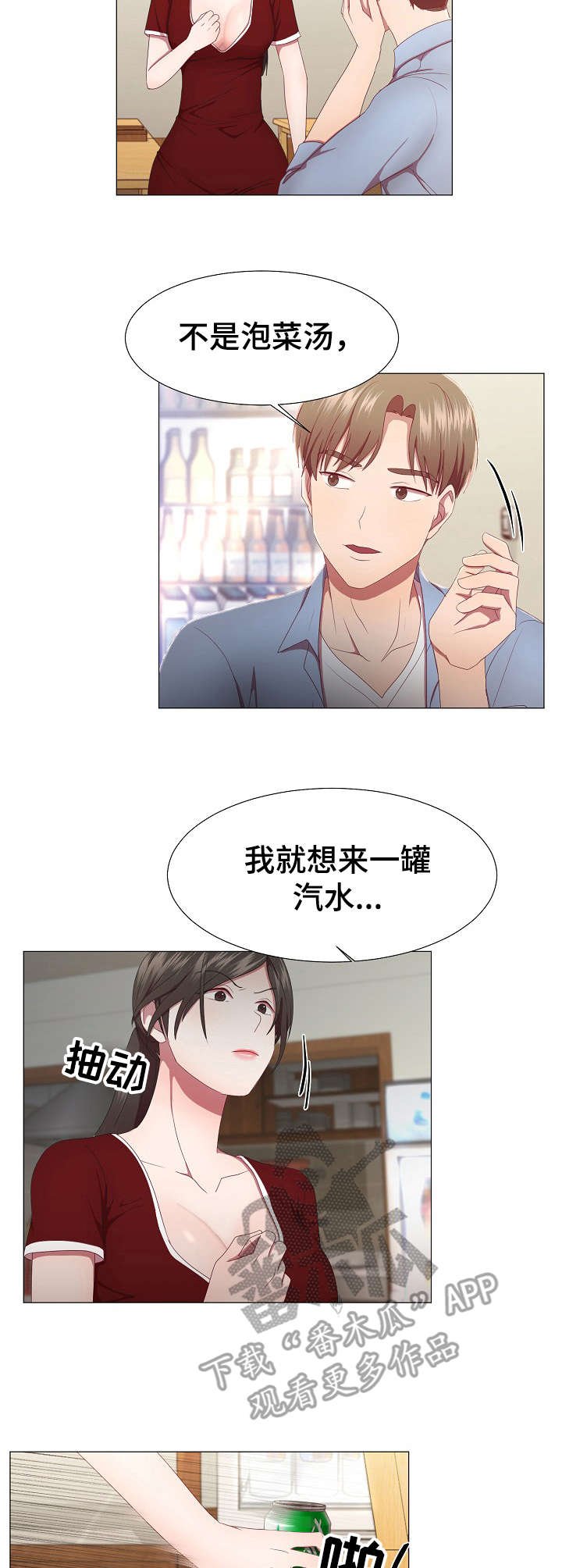 第16章：没说完