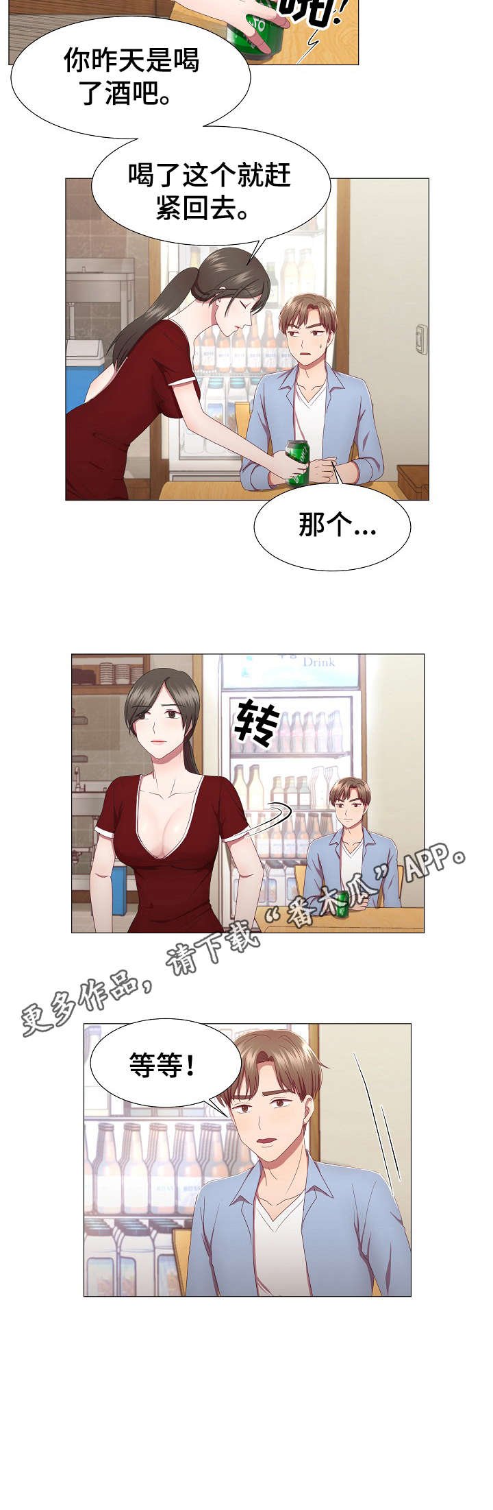 第16章：没说完