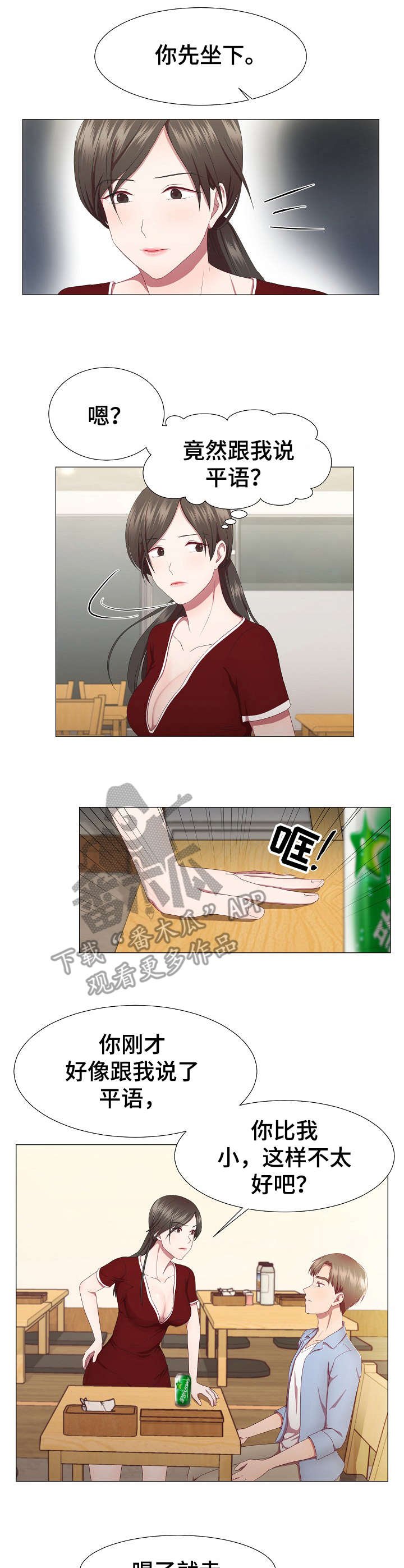 第16章：没说完
