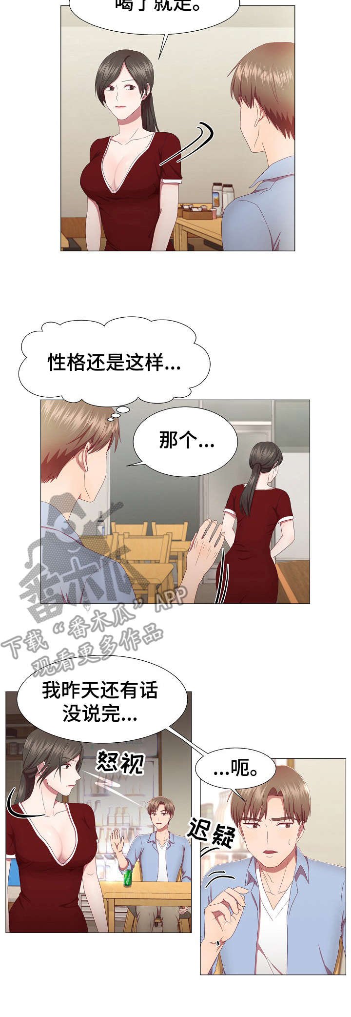 第16章：没说完
