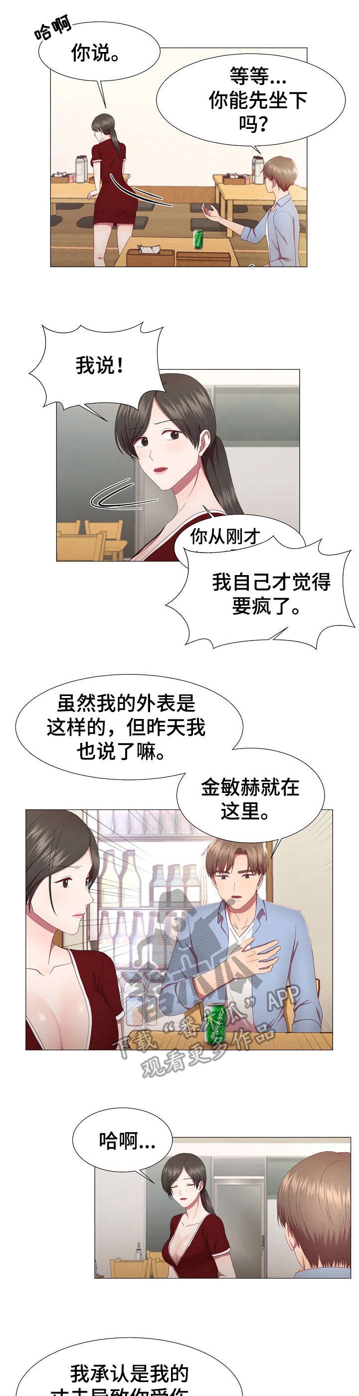 第17章：动摇