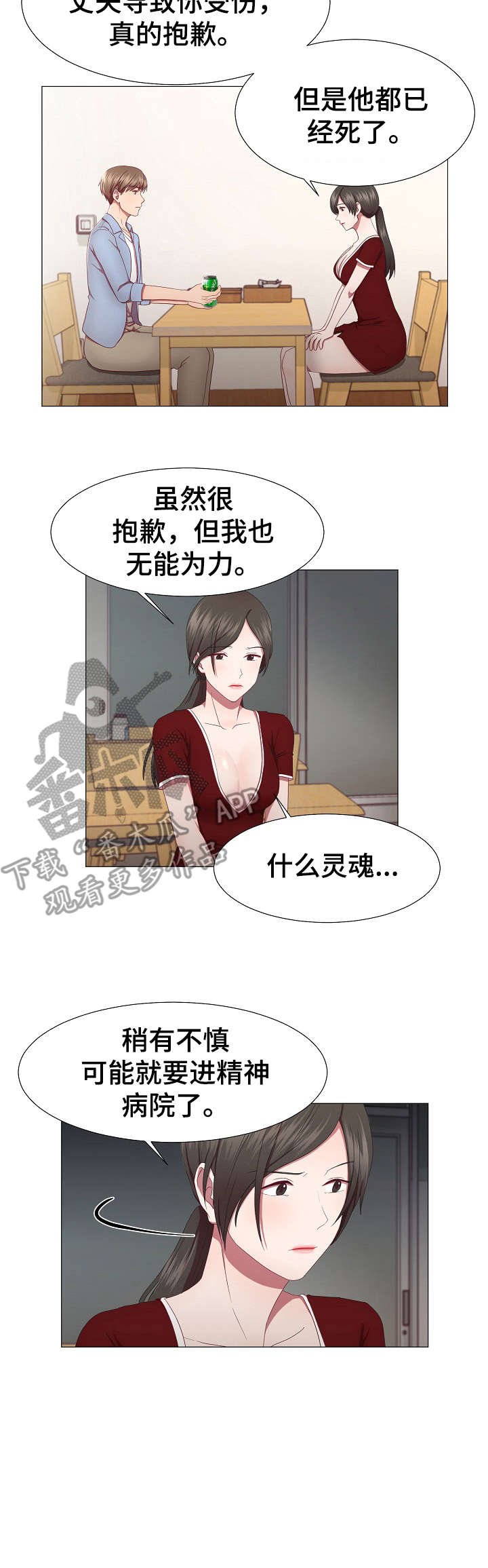 第17章：动摇