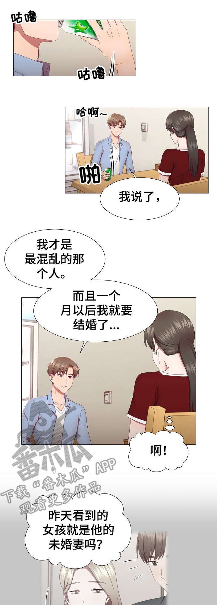 第17章：动摇