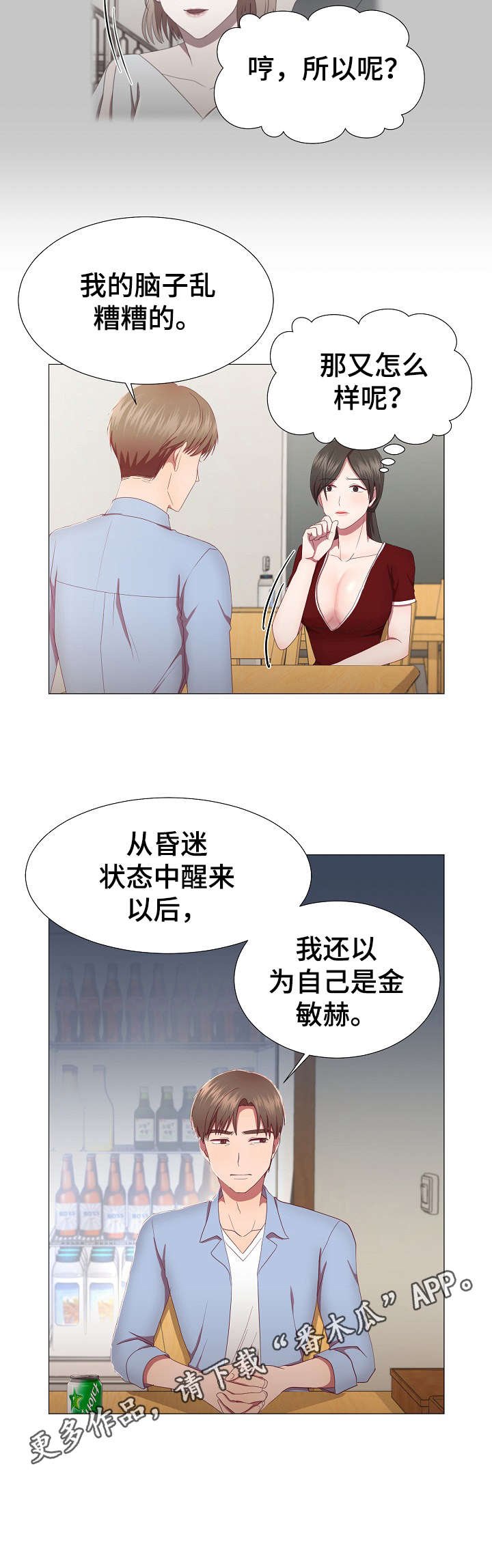 第17章：动摇