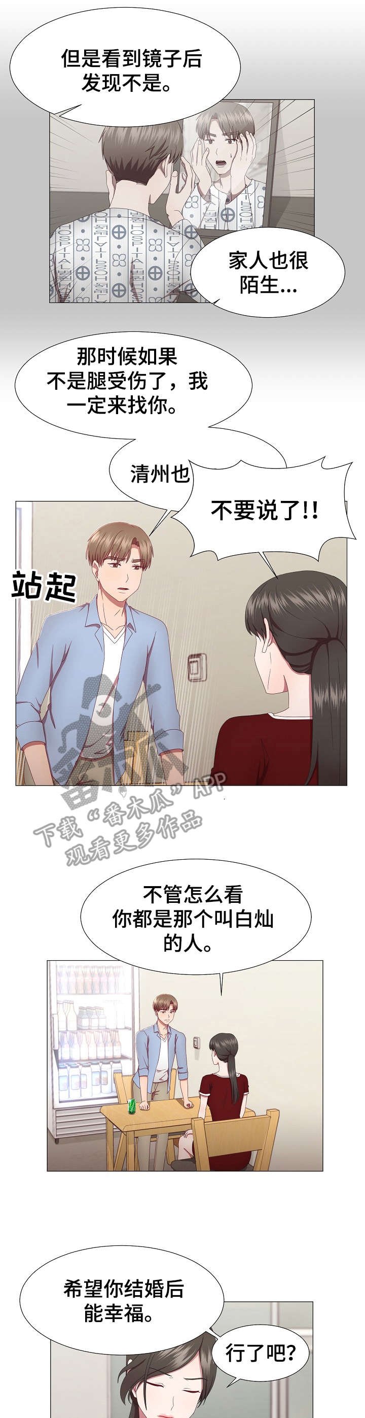 第17章：动摇