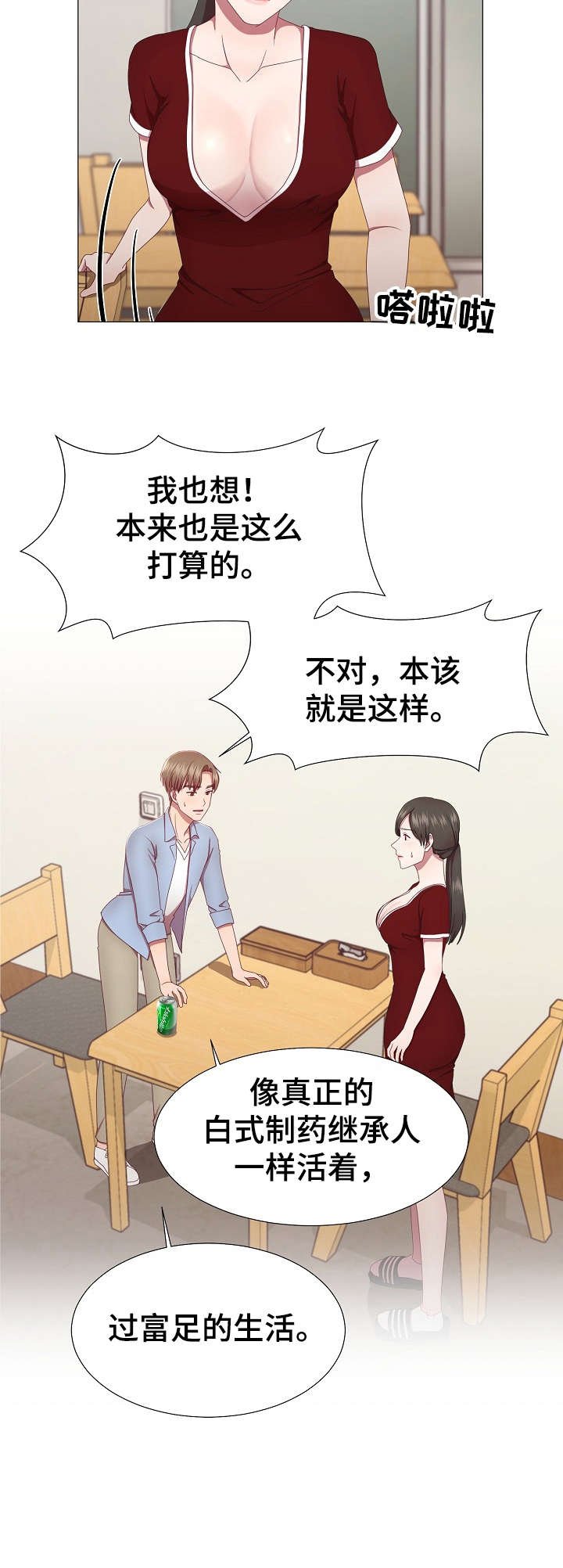第17章：动摇