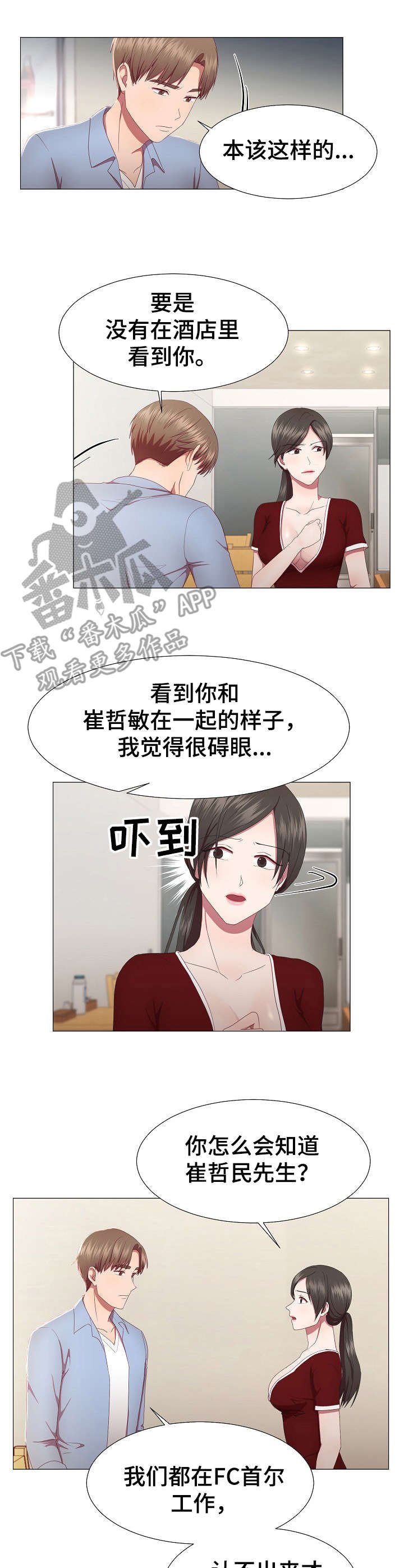 第17章：动摇