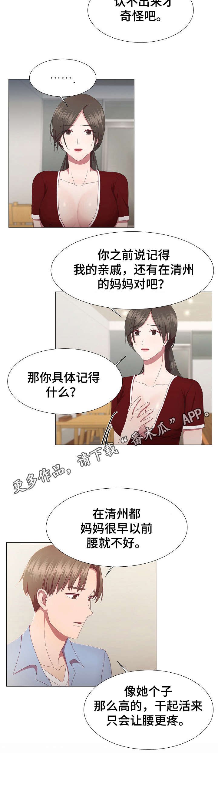 第17章：动摇