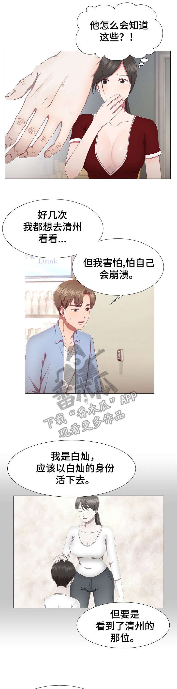 第17章：动摇