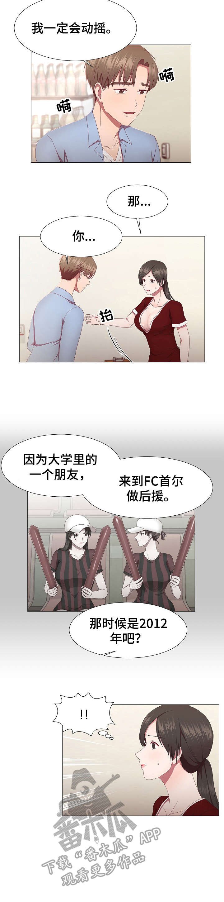 第17章：动摇