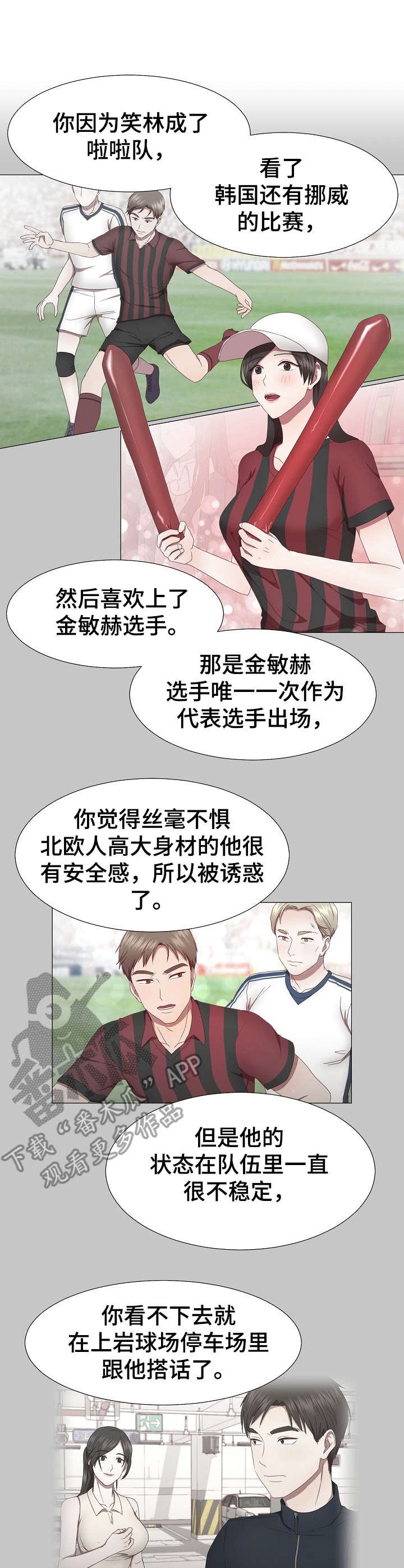 第18章：魅力