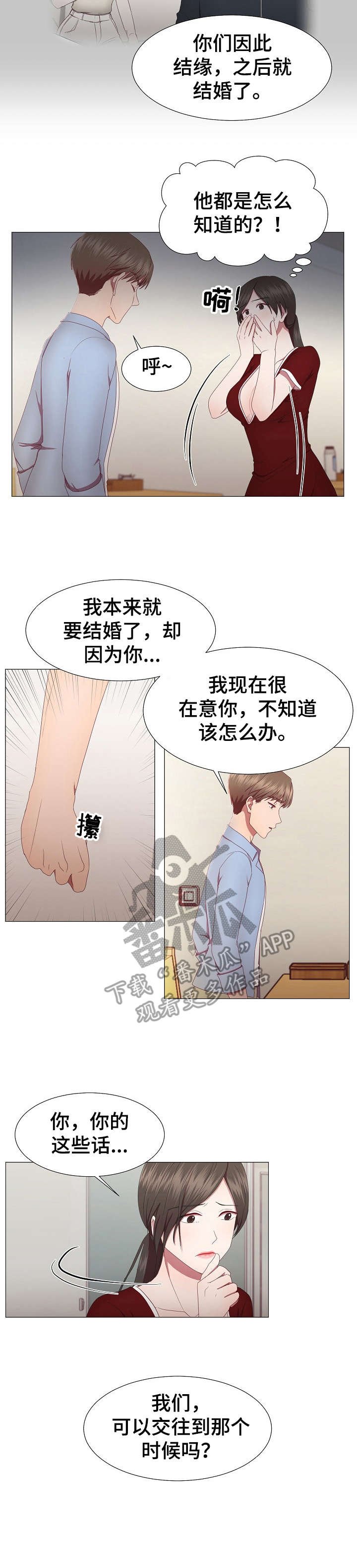 第18章：魅力