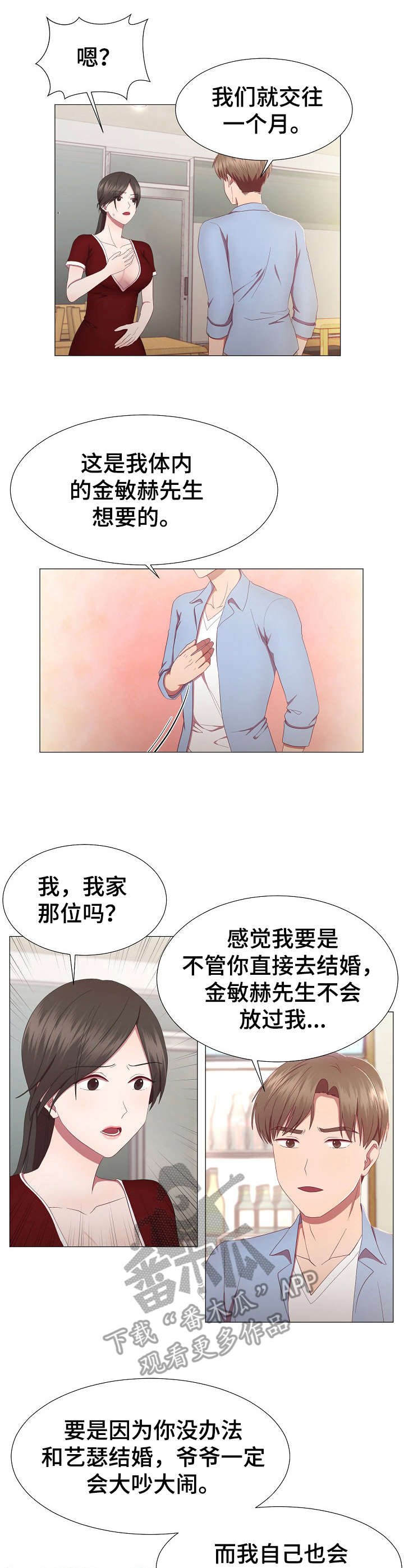 第18章：魅力