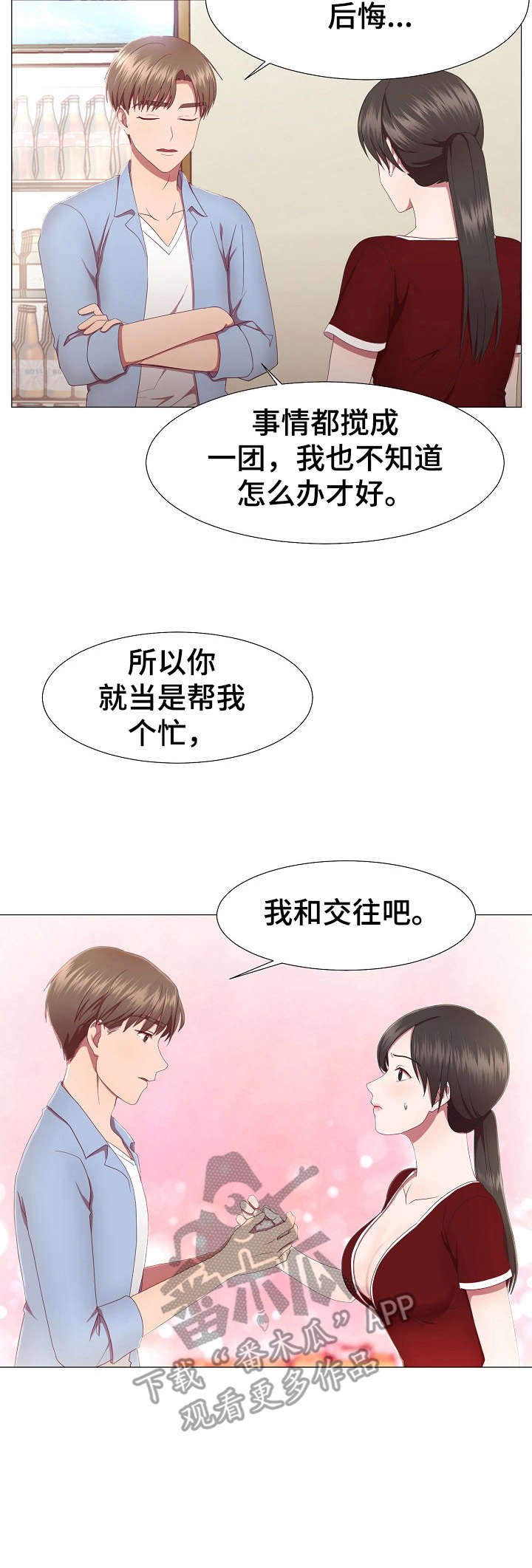 第18章：魅力