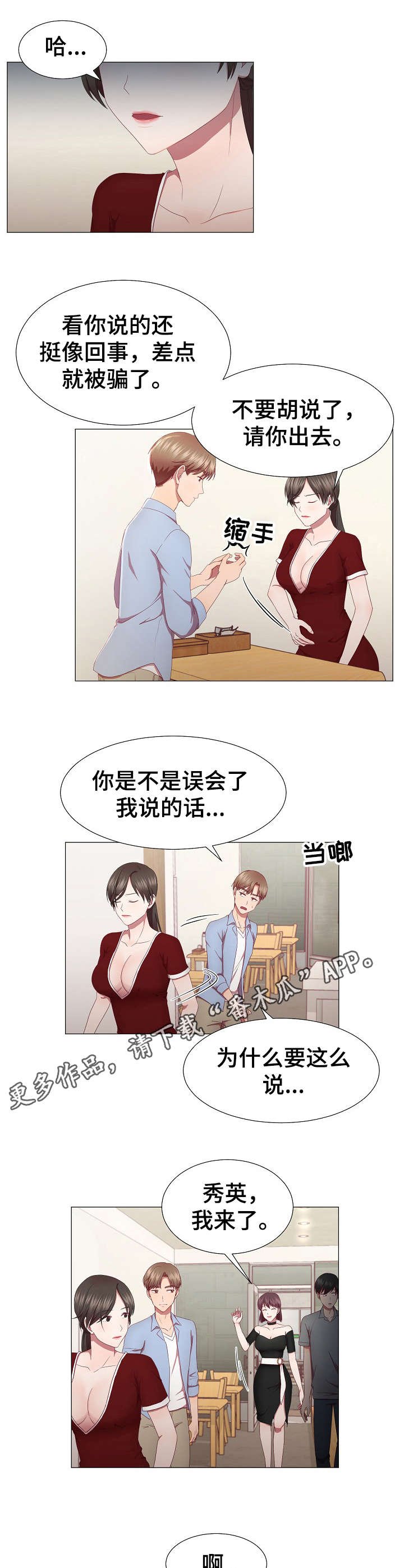 第18章：魅力