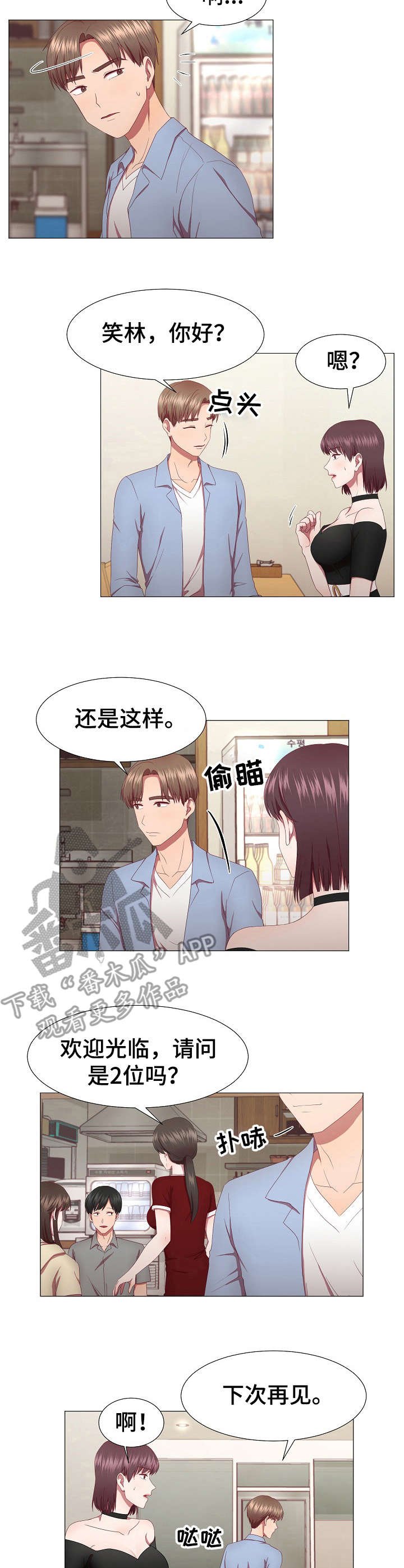 第18章：魅力
