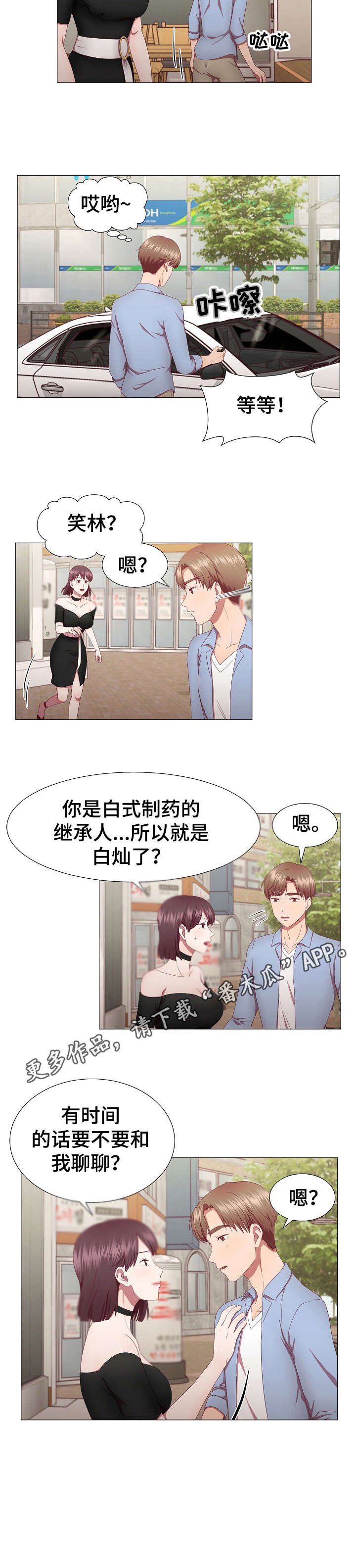 第18章：魅力
