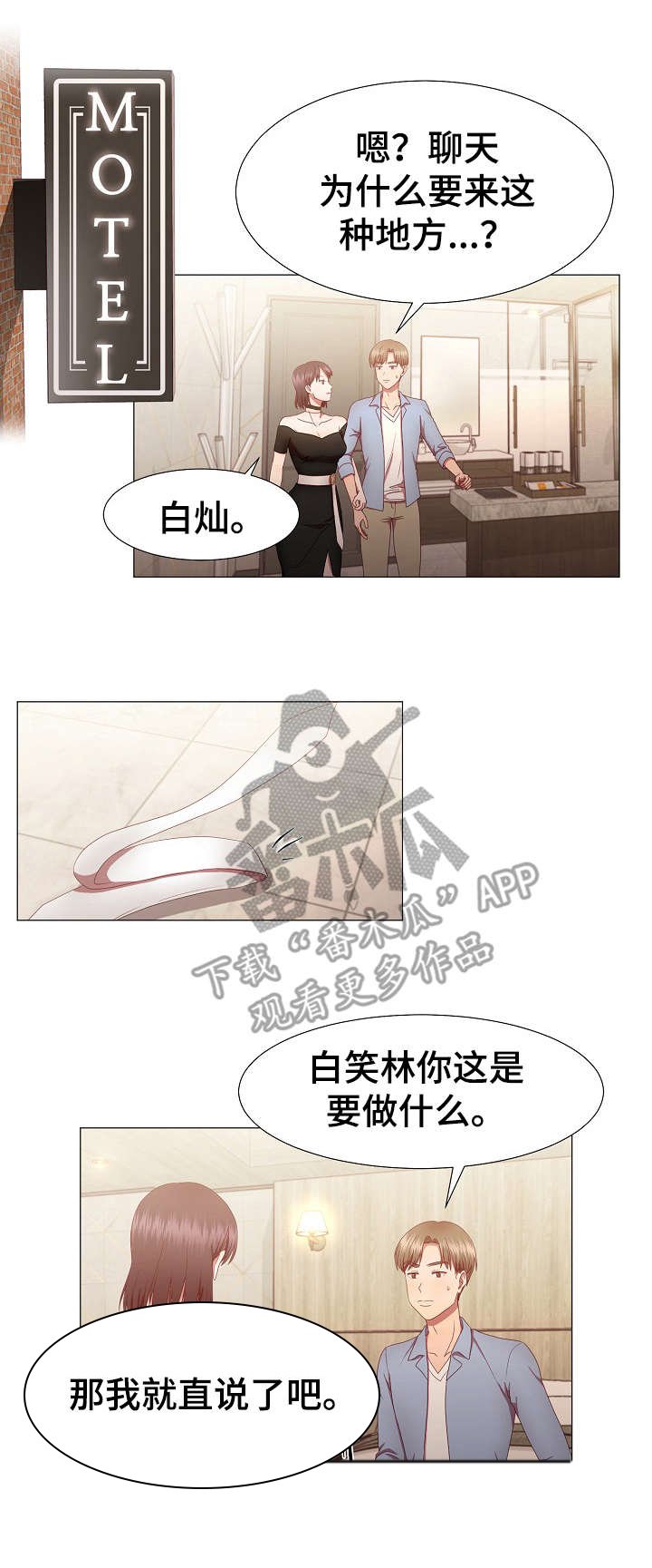 第18章：魅力