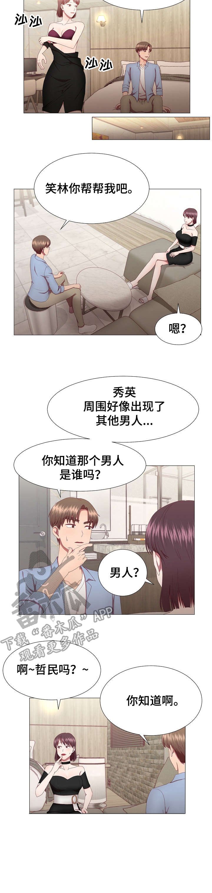 第19章：痛苦