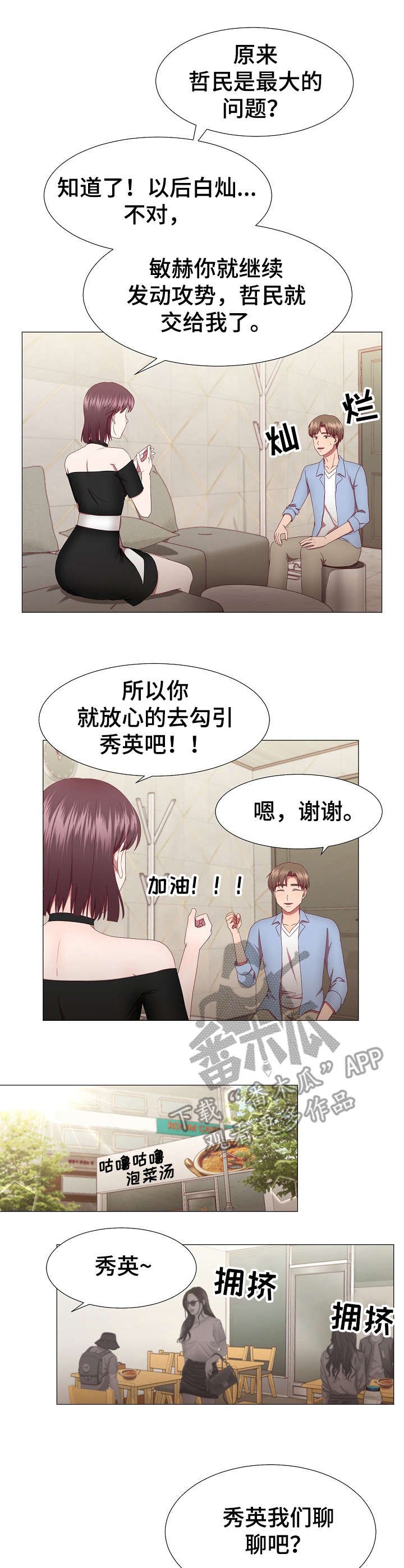 第19章：痛苦