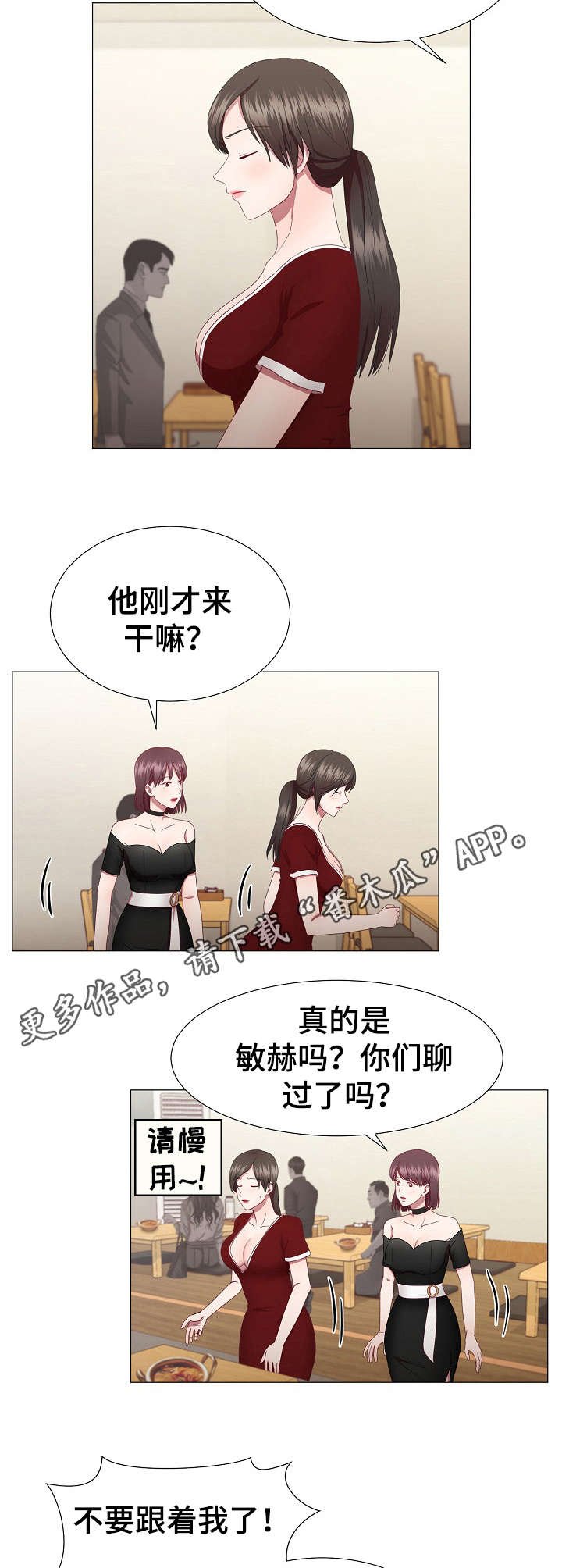 第19章：痛苦