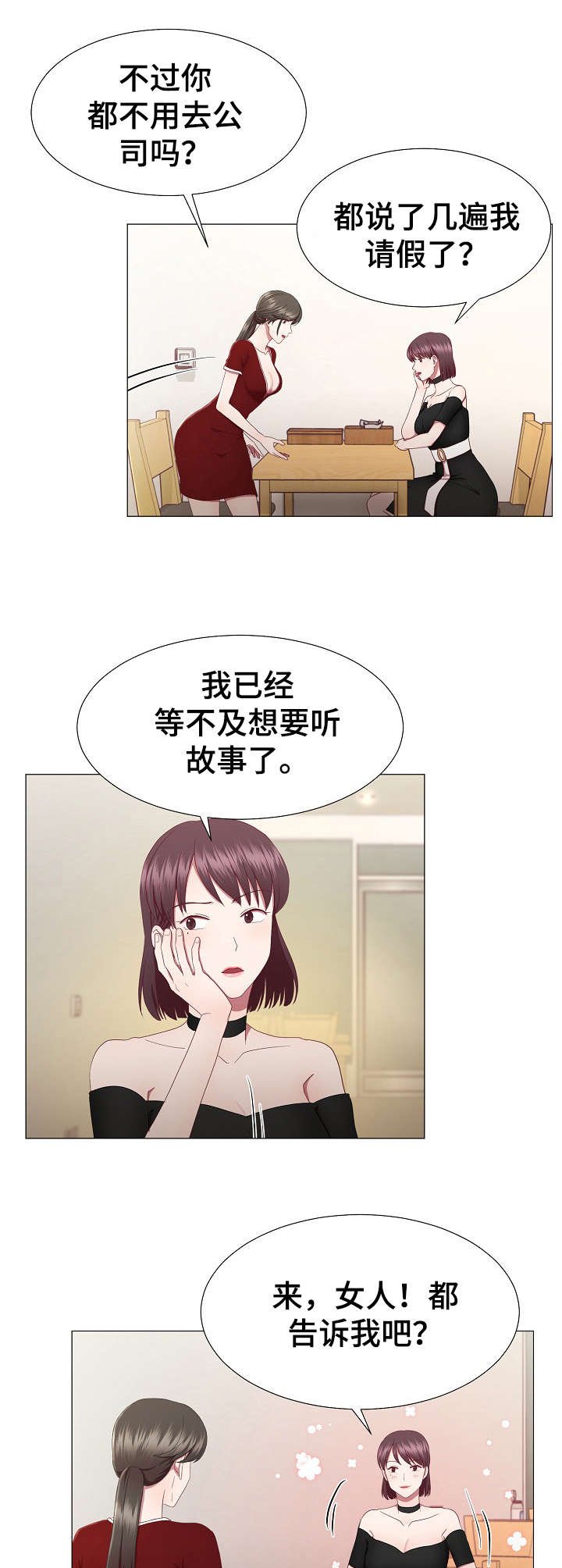 第19章：痛苦