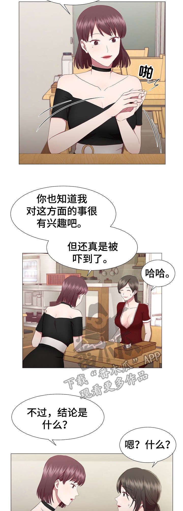 第19章：痛苦