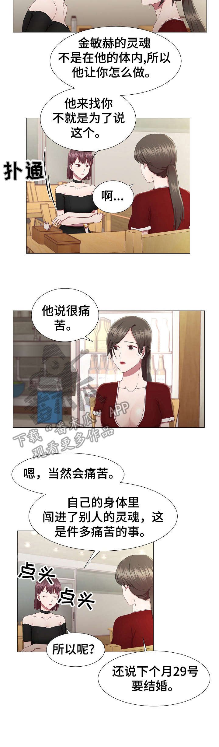 第19章：痛苦