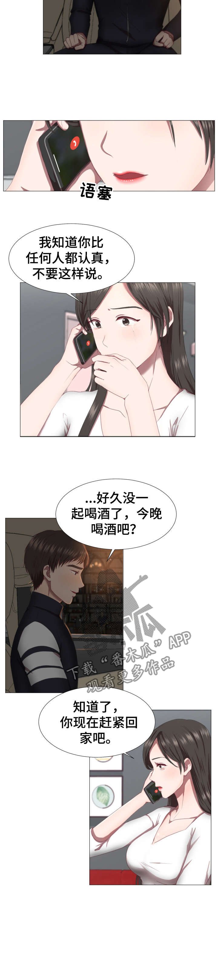 第2章：车祸