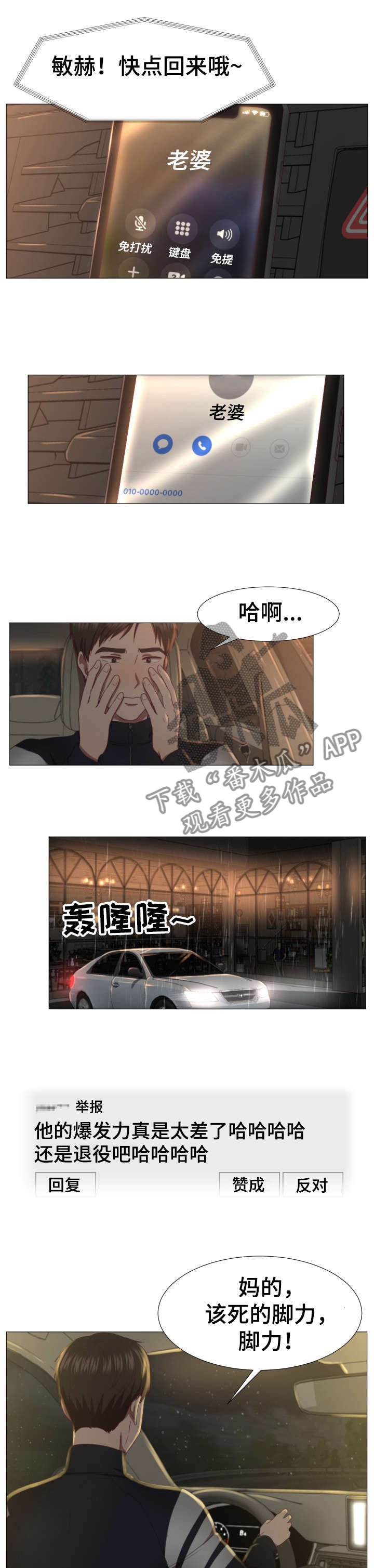第2章：车祸