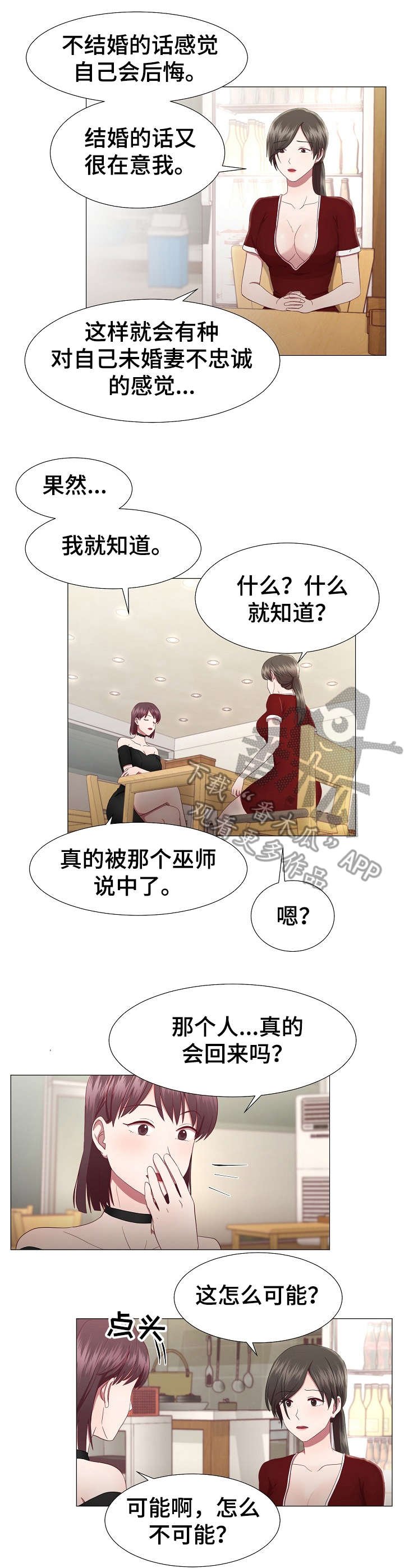 第20章：不记得