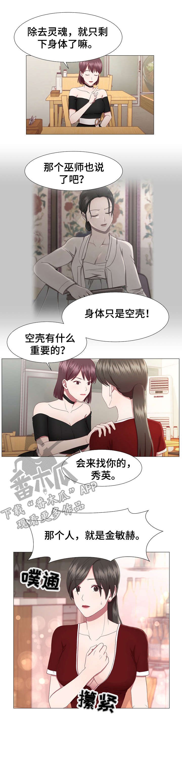 第20章：不记得