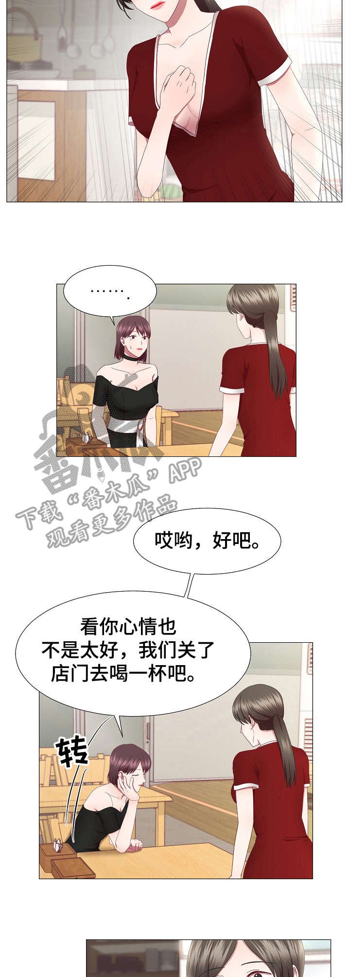 第20章：不记得