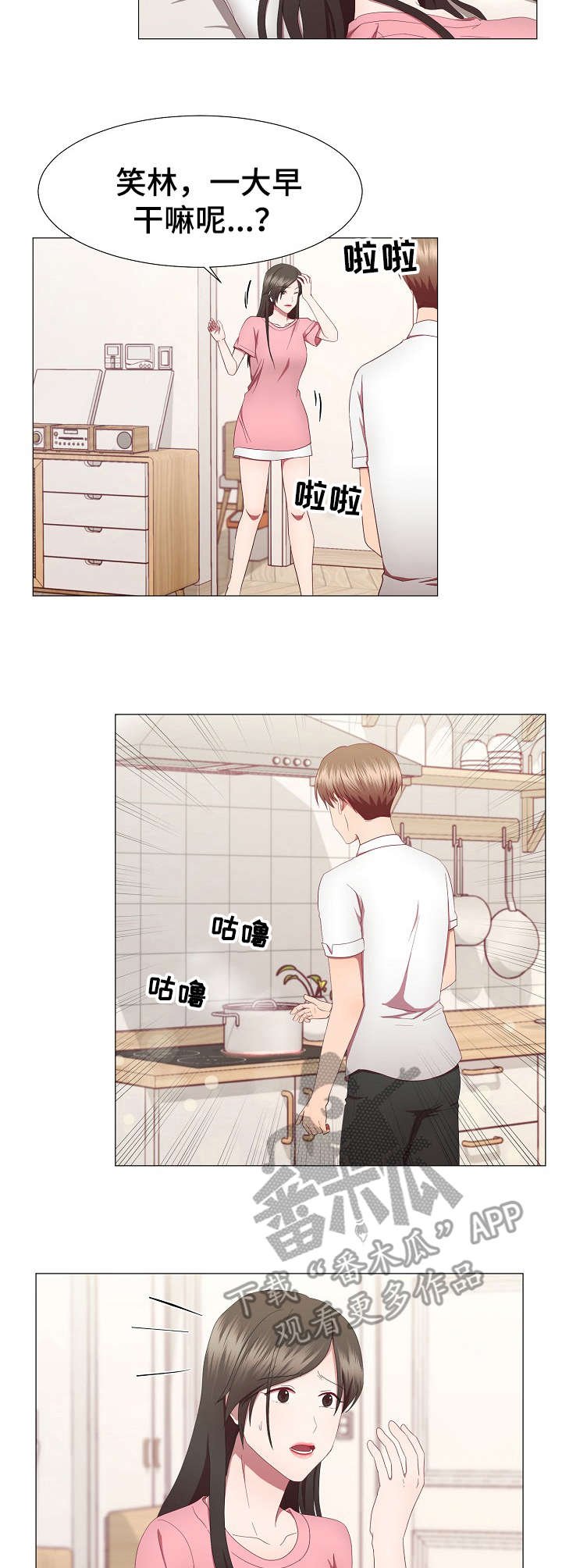 第20章：不记得