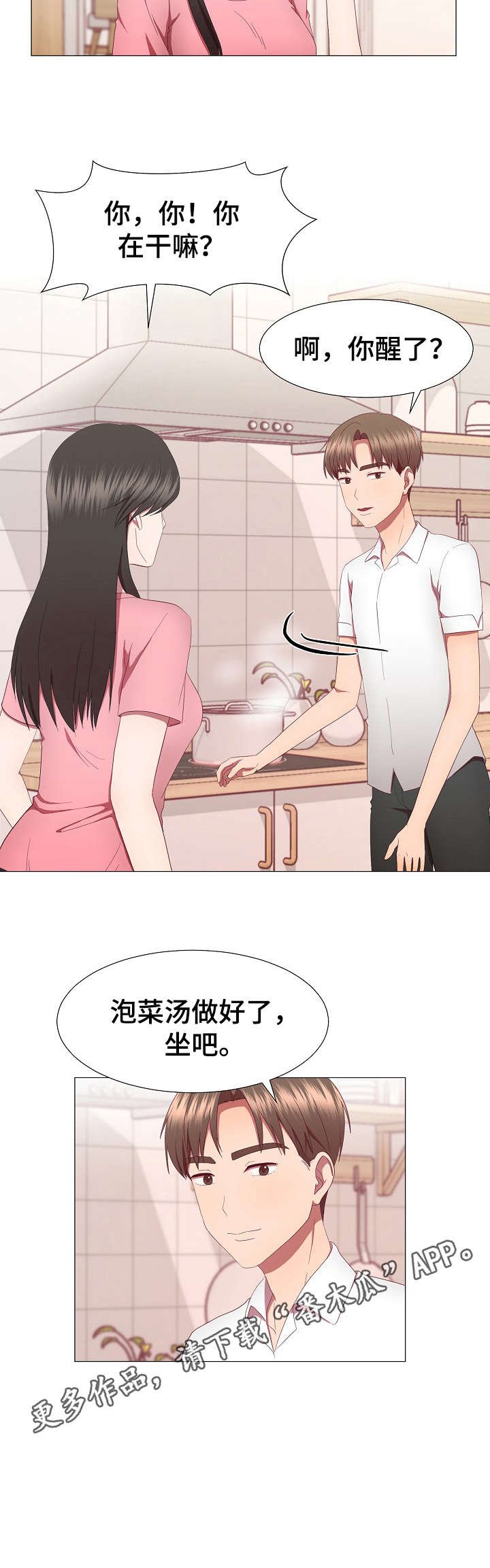 第20章：不记得