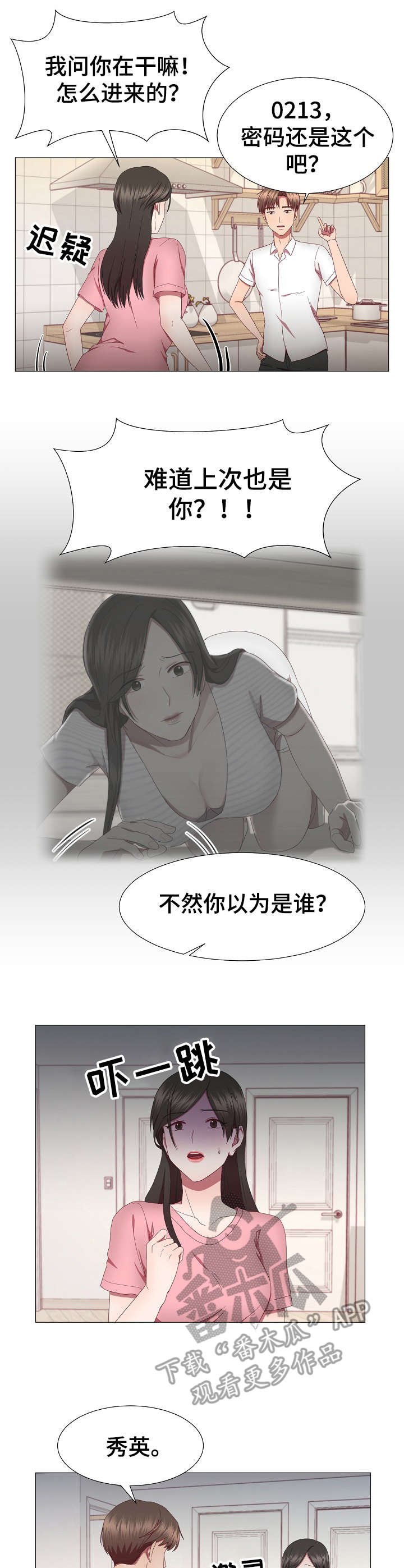 第20章：不记得
